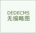 而构的上端设置无
